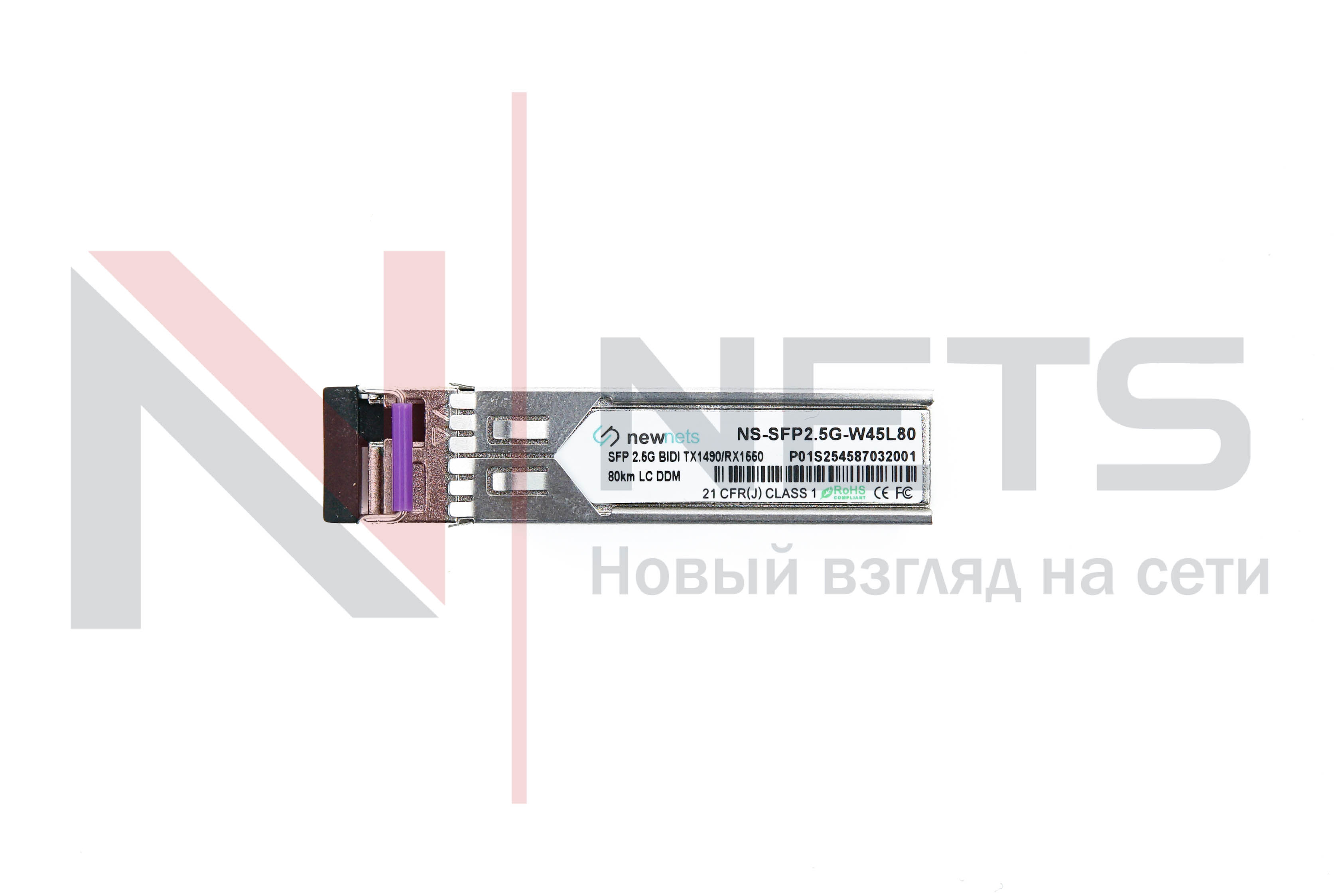 Оптический трансивер NS-SFP2.5G-W45L80D, 2.5G Tx/Rx: 1490/1550nm 80km LC, DDM